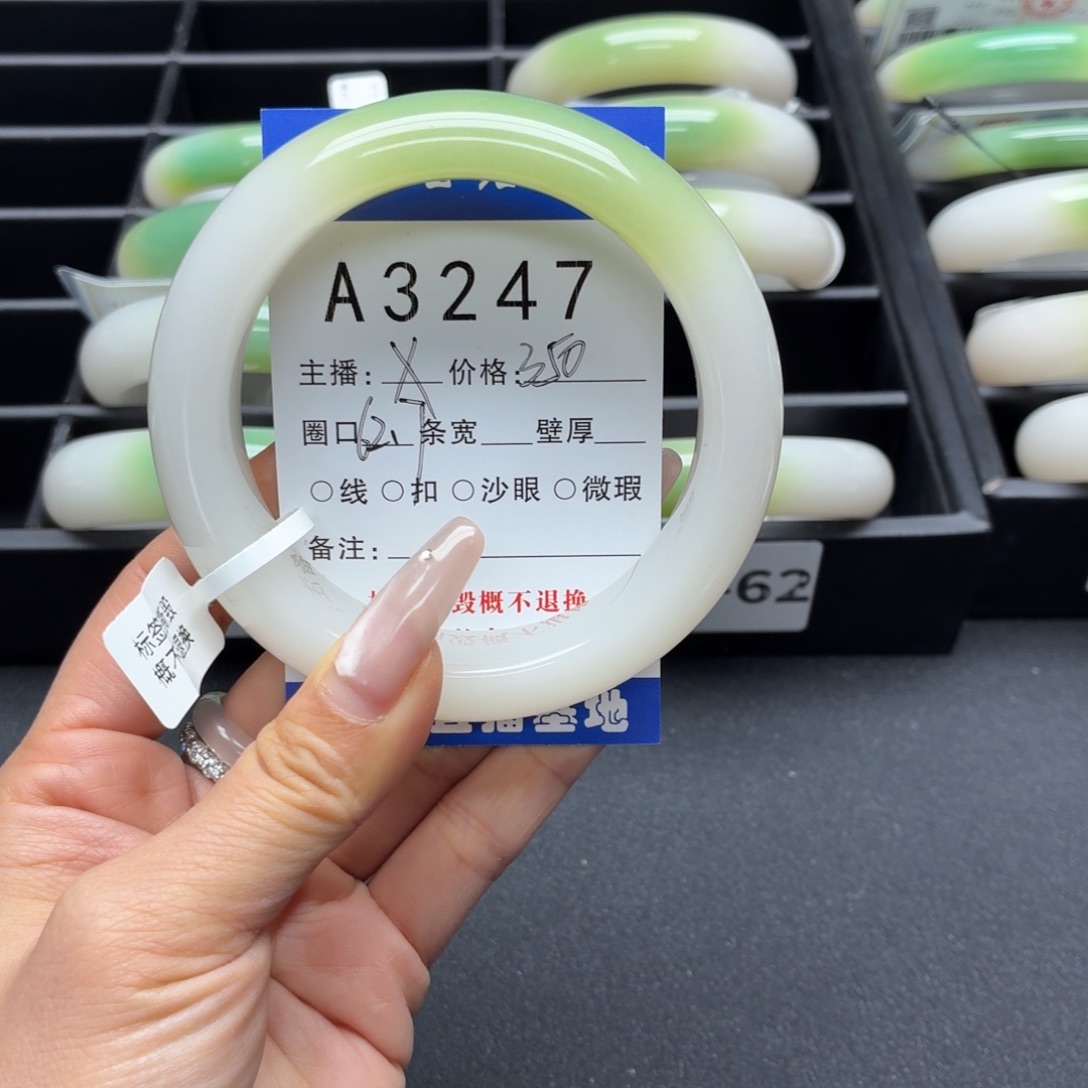 余***好石英岩玉未镶嵌手镯