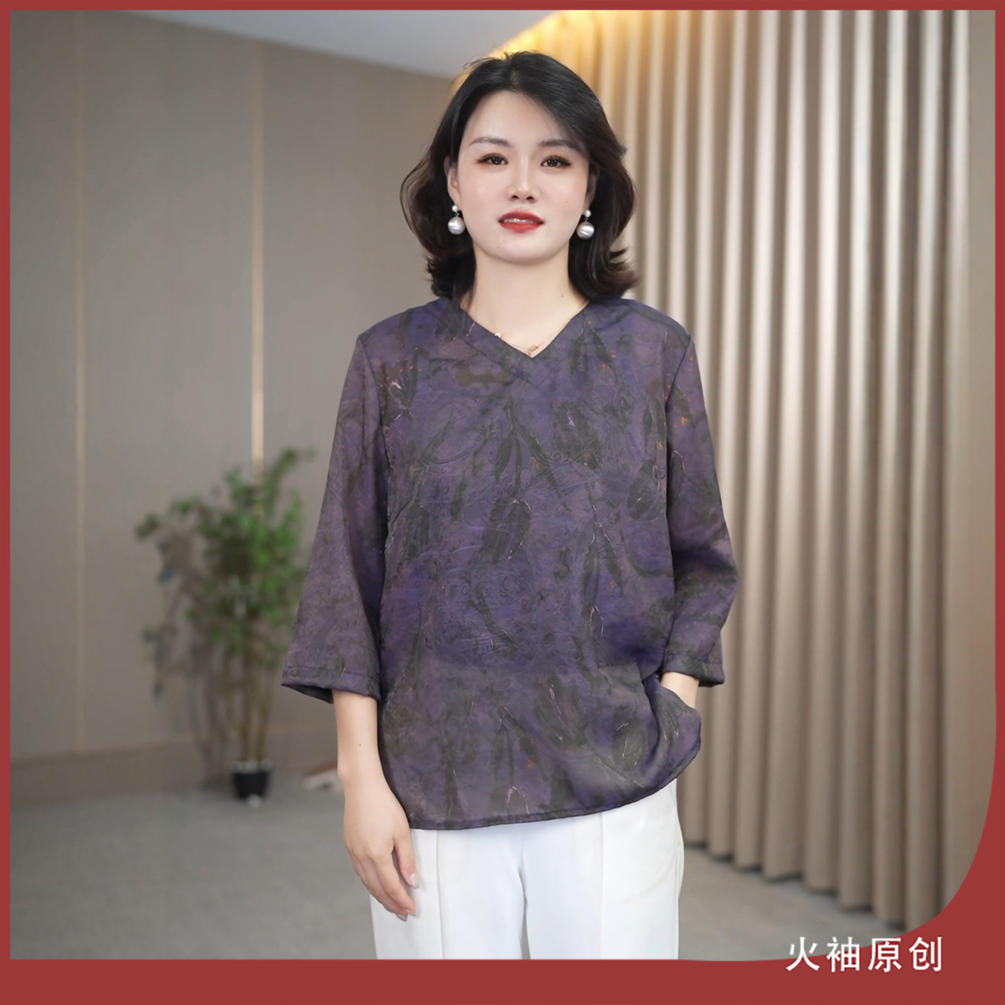 火袖G1532中老年气质时尚V领上衣女早秋新款宽松显瘦气质长袖小衫