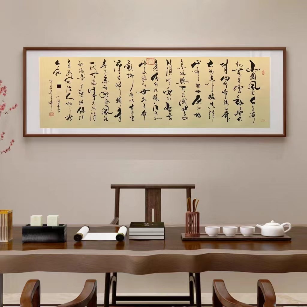 杨金升《沁园春雪-行书》小六尺仿古洒金 宣纸托底 200*80cm-睿云轩