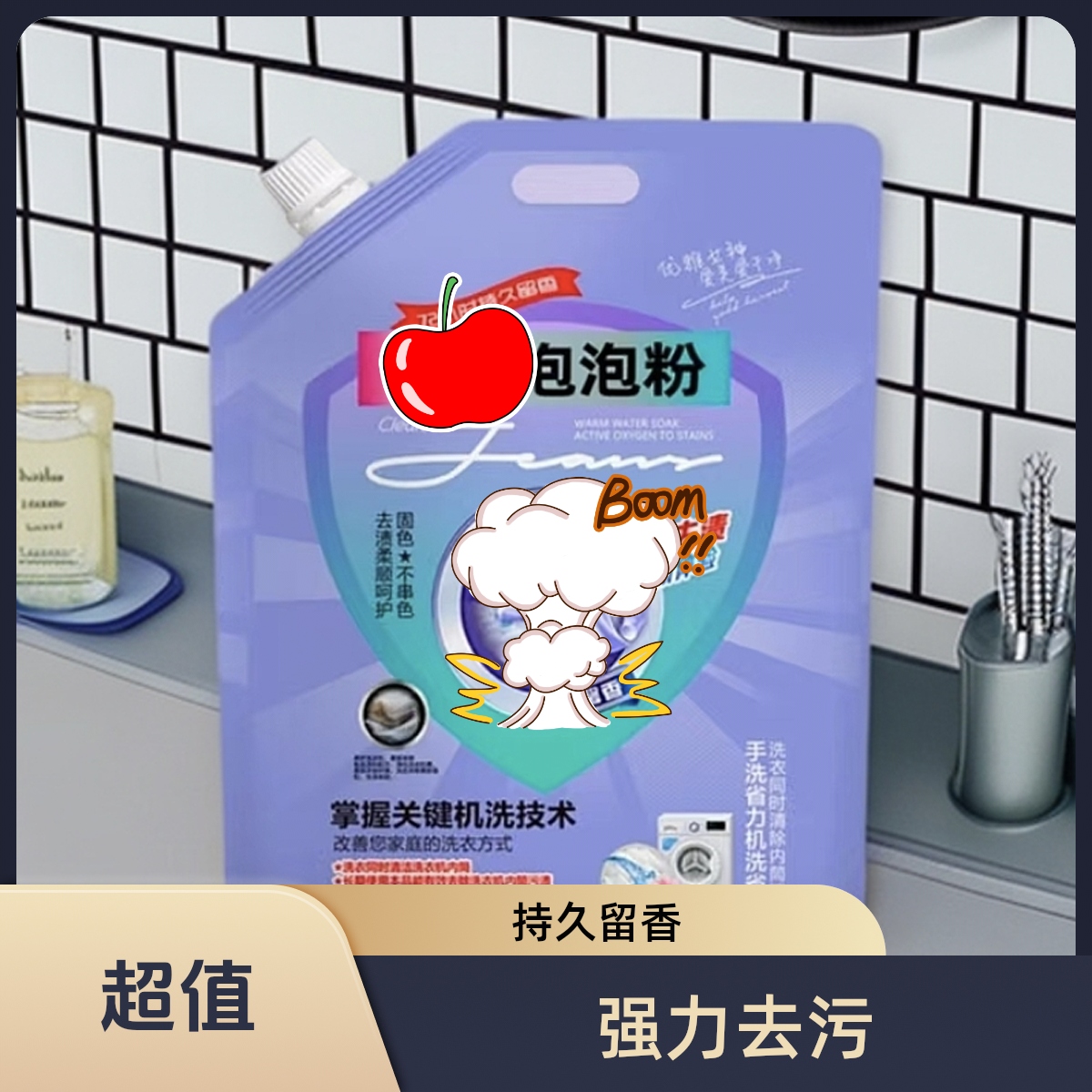 【拍一发六】洗衣粉留香去污粉家用母婴持久深层省力