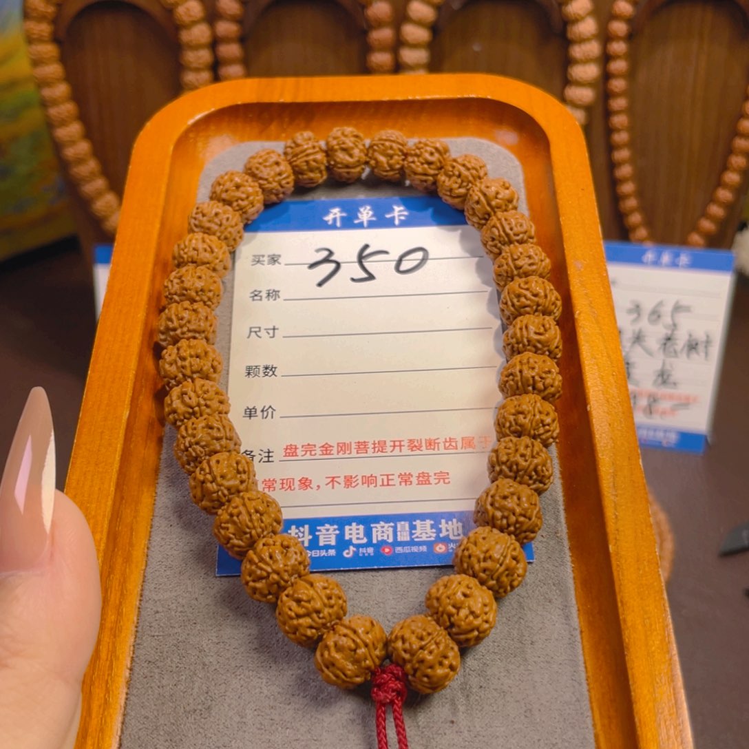 金刚菩提手串350老树王11