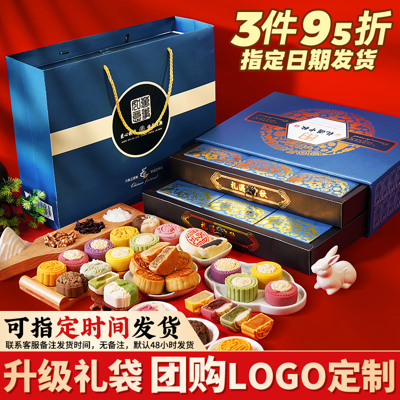 【宠粉★】中秋节高档烫金月饼礼盒装流心广式莲蓉苏式糕点团购送礼