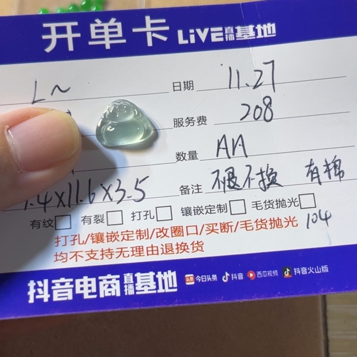 L***忆定制翡翠未镶嵌佛公