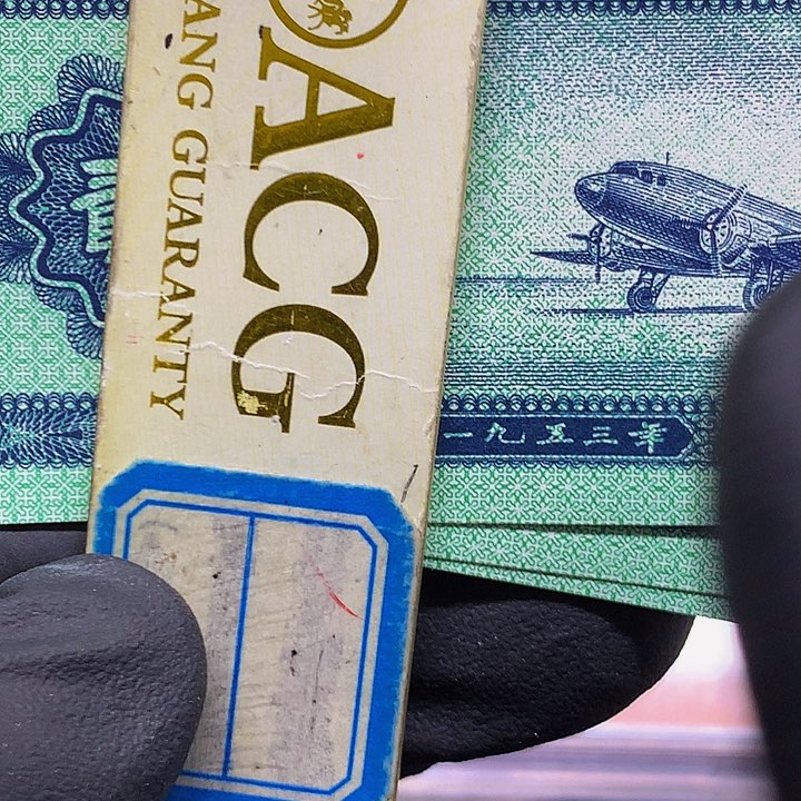 二分太白纤云单张绝品蜘蛛侠错版币