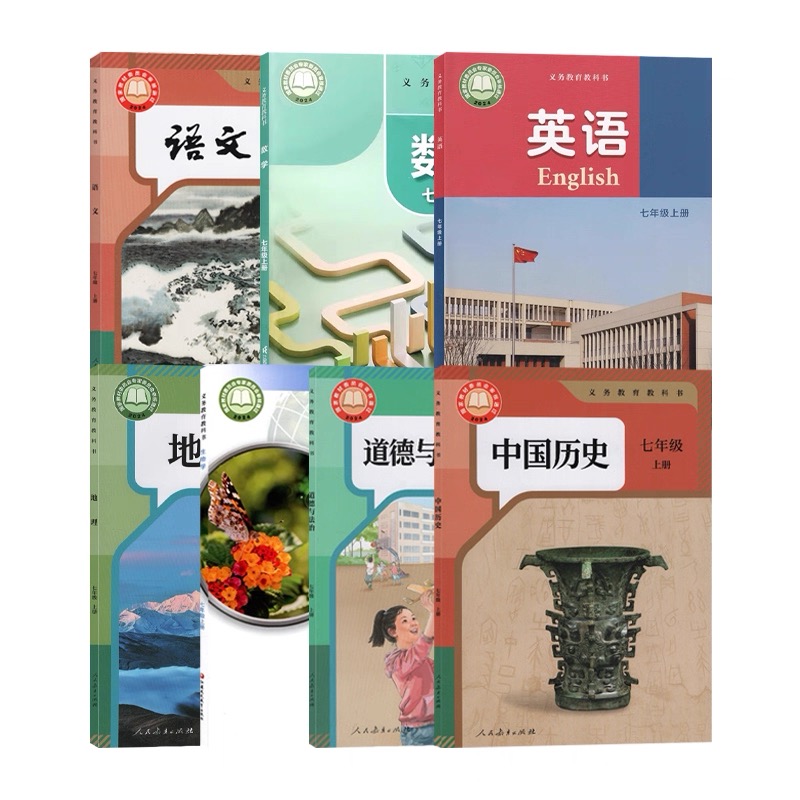 【25秋】江苏地区7年级上册教材七年级上册课本