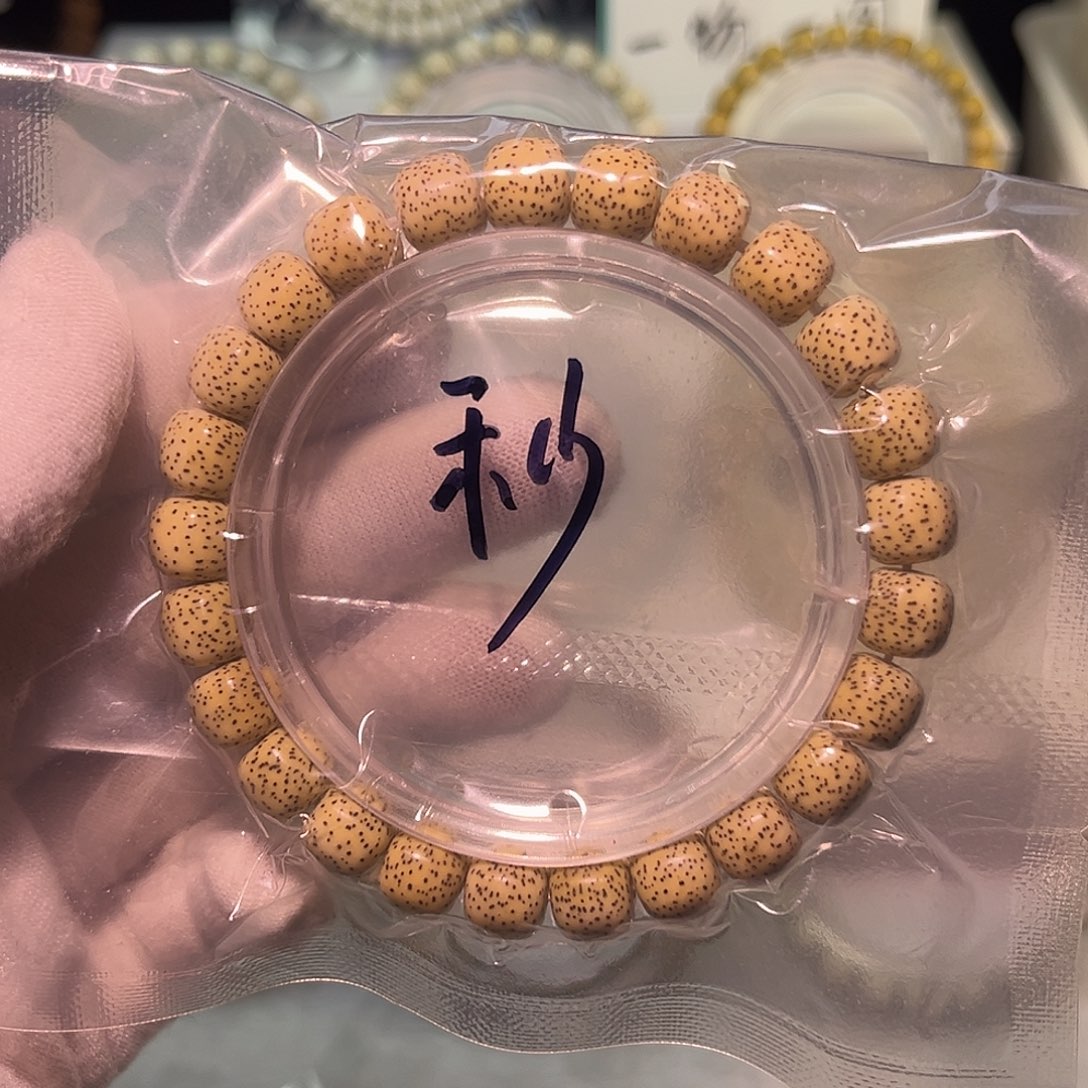 手串星月菩提原生态原白双12秒价卡9