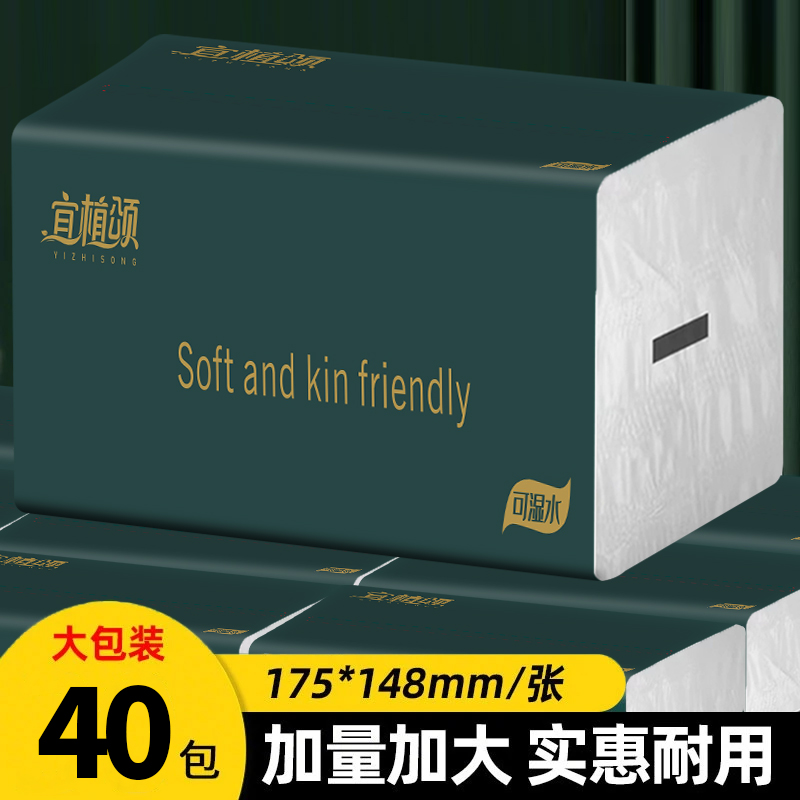 【40包加量装】整箱抽纸原生木浆大包纸巾学生母婴两用抽纸
