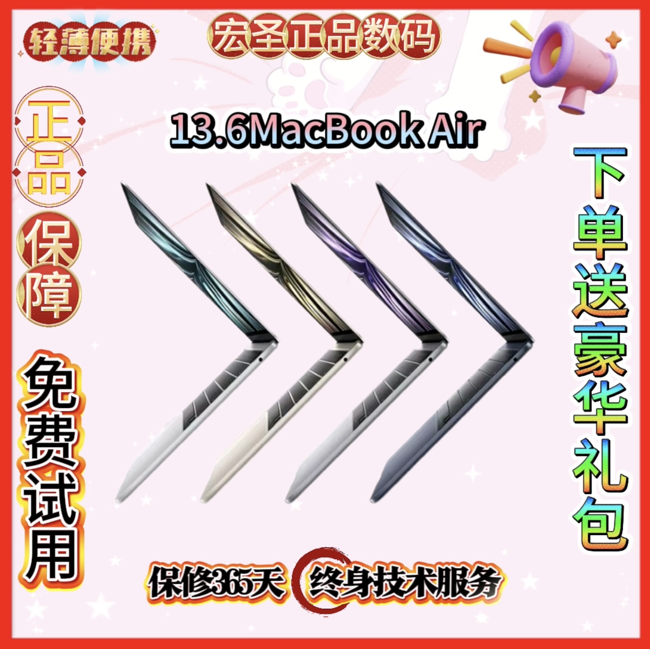 99新 Apple/苹果 13.6寸MacBook Air商务办公 剪辑设计