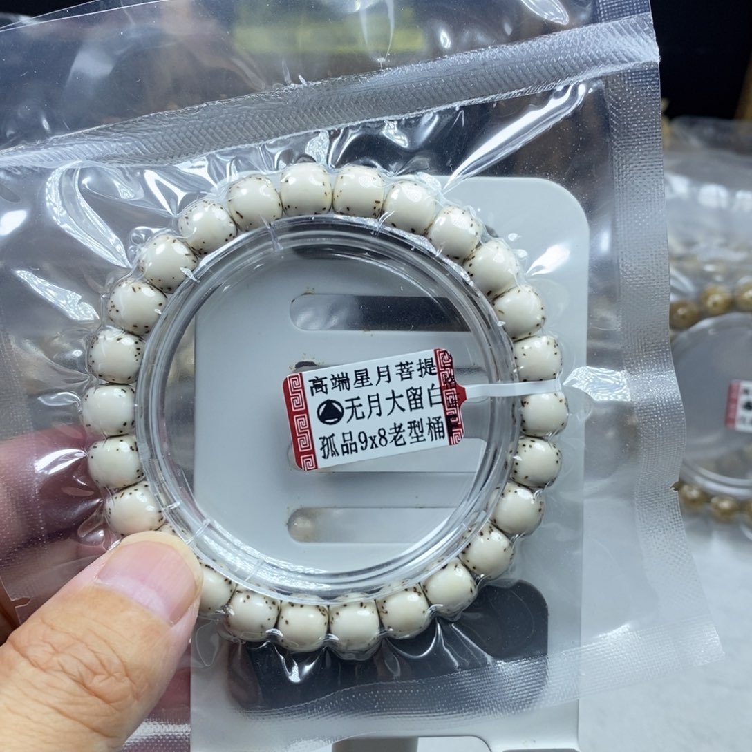 虎***星月菩提吊坠星月菩提9*8