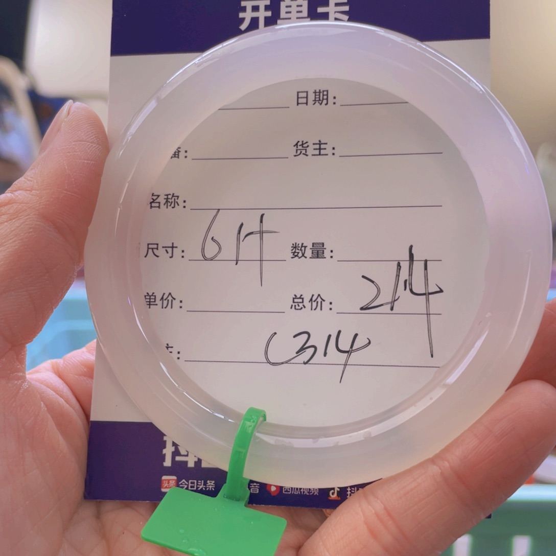 玛瑙/玉髓手镯未镶嵌好**火