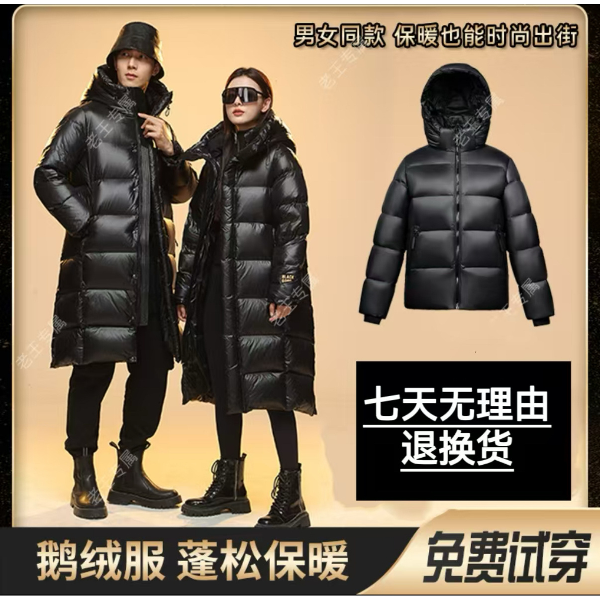 【新春不打烊】男女同款经典时尚百搭黑金羽绒服zf