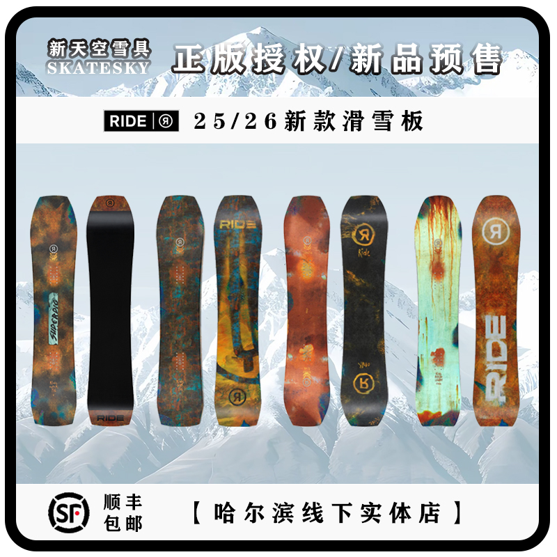 25-26新款 RIDE 滑雪板 战猪 刻滑板 