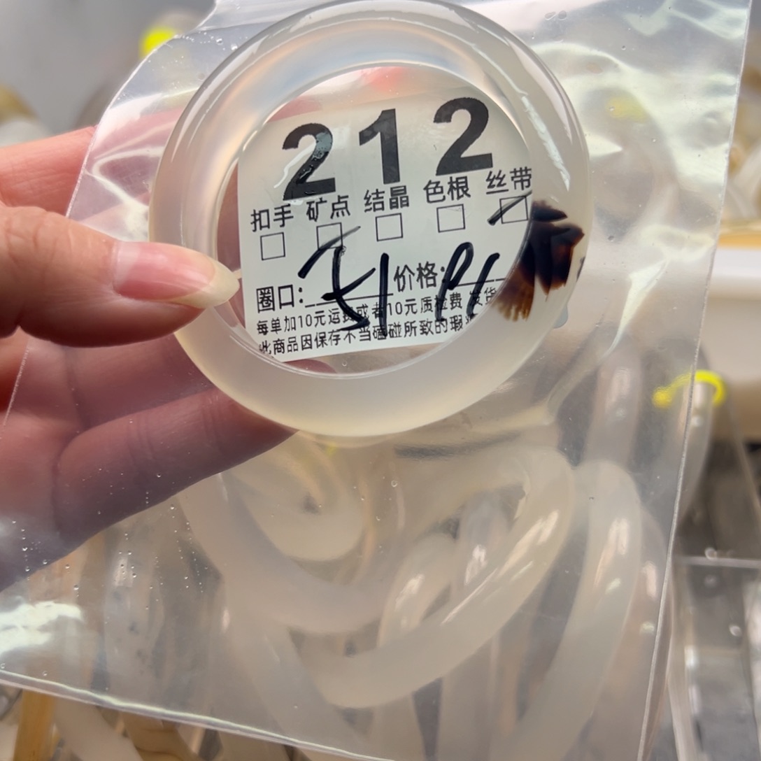 玛瑙/玉髓未镶嵌手镯212