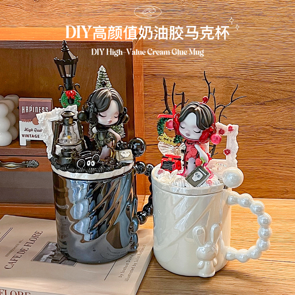 创意潮玩马克杯diy定制手工制作奶油胶摆件生日礼物七夕礼物送礼 