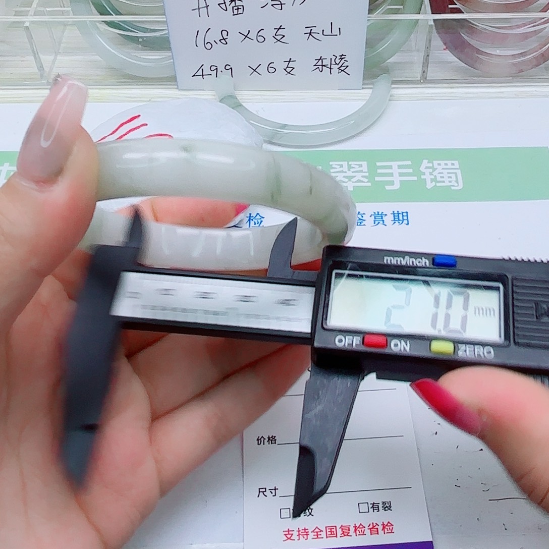 未镶嵌手镯石英质玉9/5960