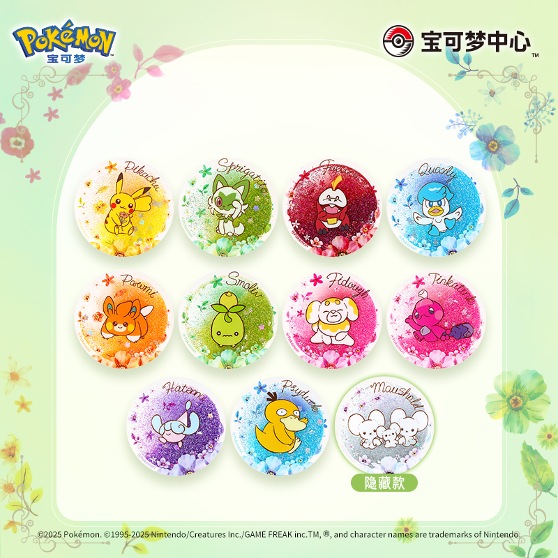 宝可梦Pokémon 满开时节系列 流沙亚克力徽章吧唧谷子盲盒