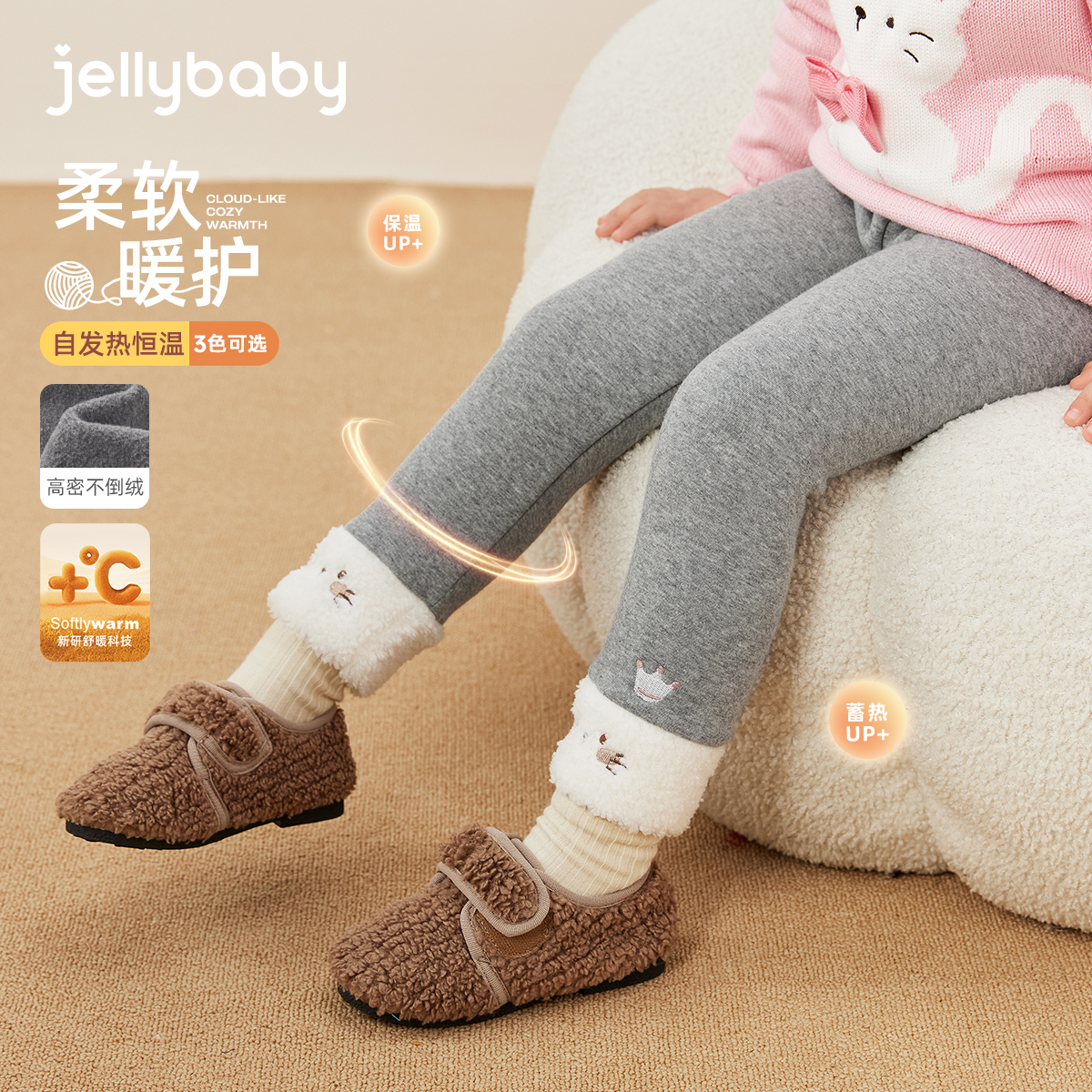 jellybaby杰里贝比女童打底裤秋冬加厚保暖宝宝加绒裤子 JDG55020