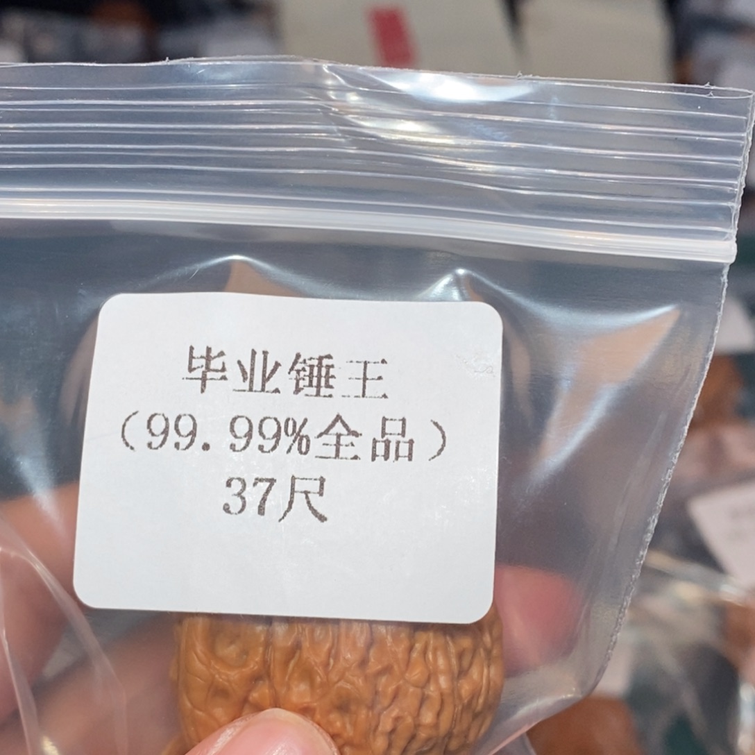 吊坠文玩核桃37锤王