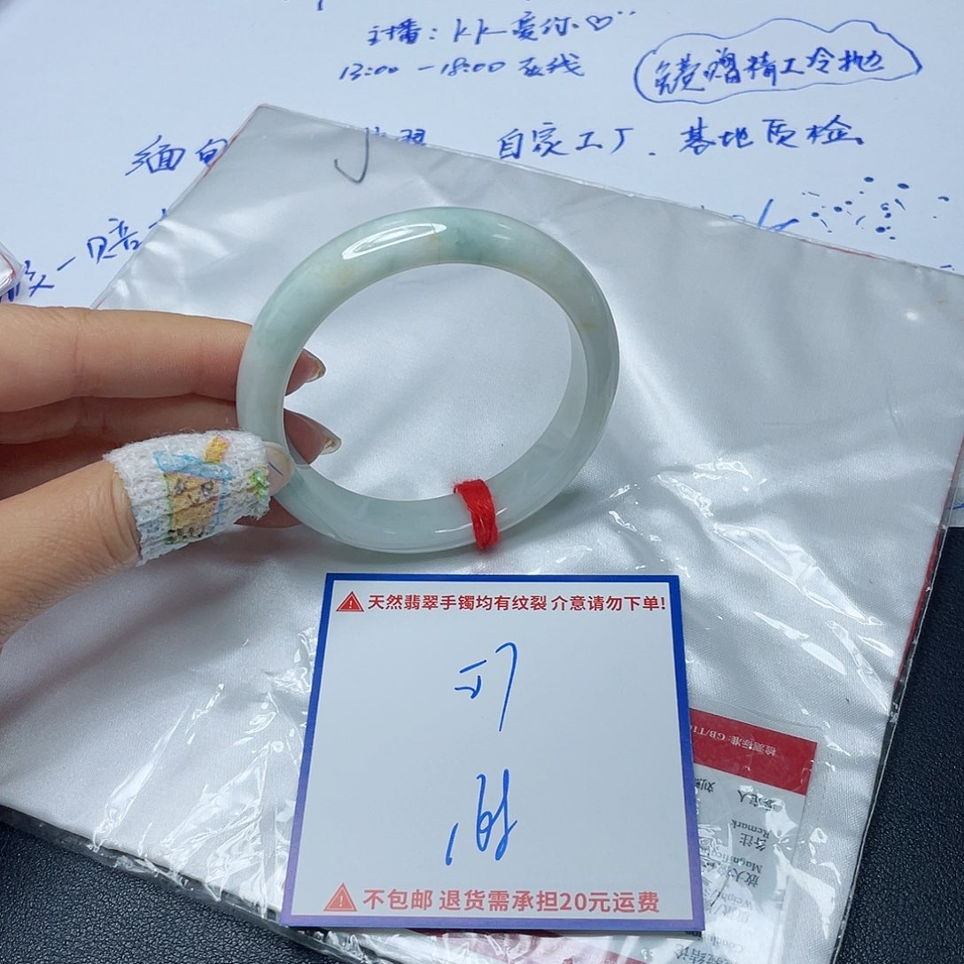 翡翠手镯未镶嵌翡翠