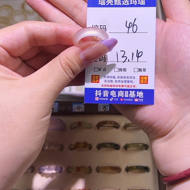 玛瑙/玉髓戒指未镶嵌