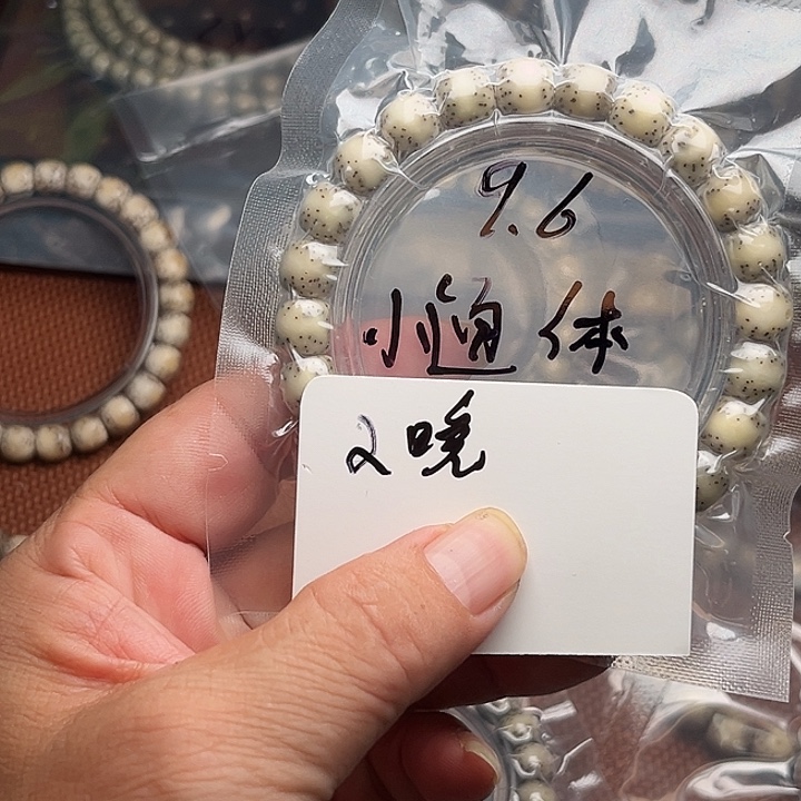 吊坠星月菩提可**子2晚上