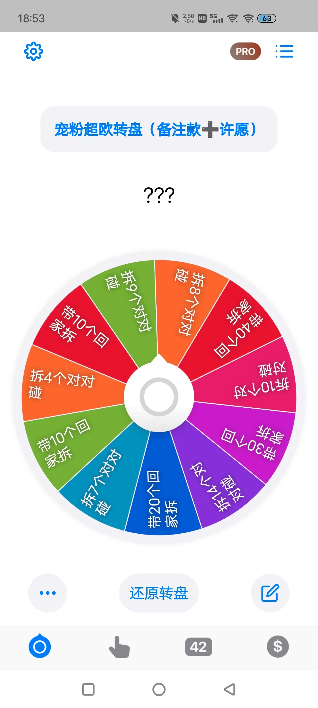 【拆14转盘】【备注款式➕颜色，欧中对对碰拆】diy转盘