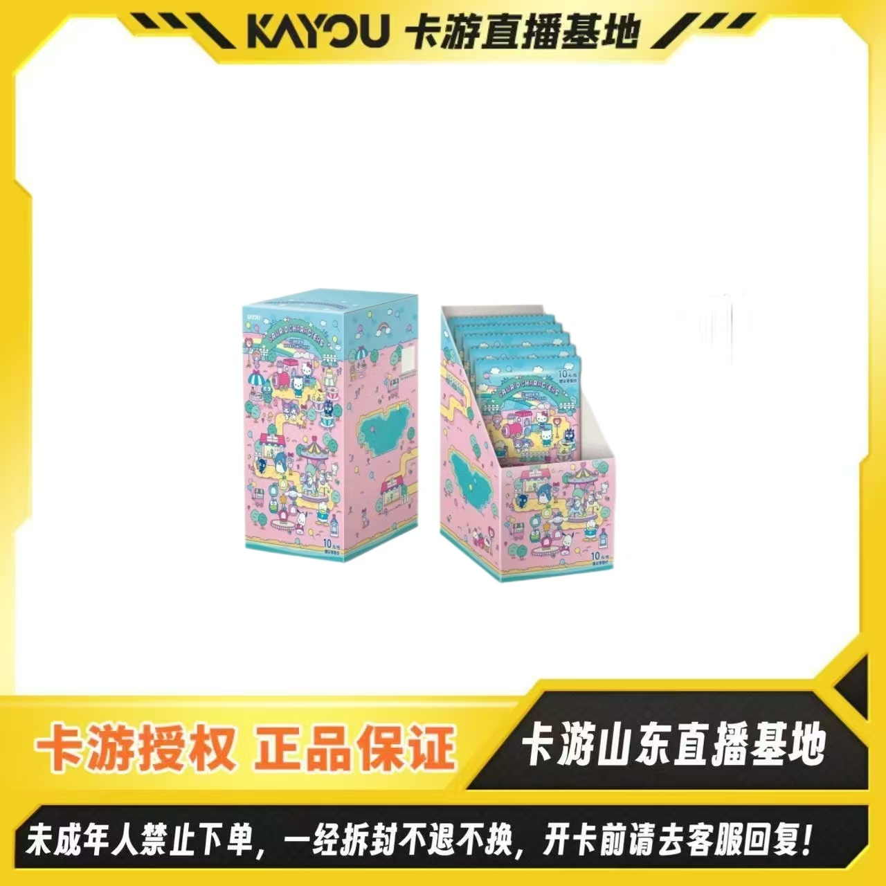 【榜】卡游正版授权-三丽鸥家族-萌梦收藏卡-典藏包-筑梦乐园