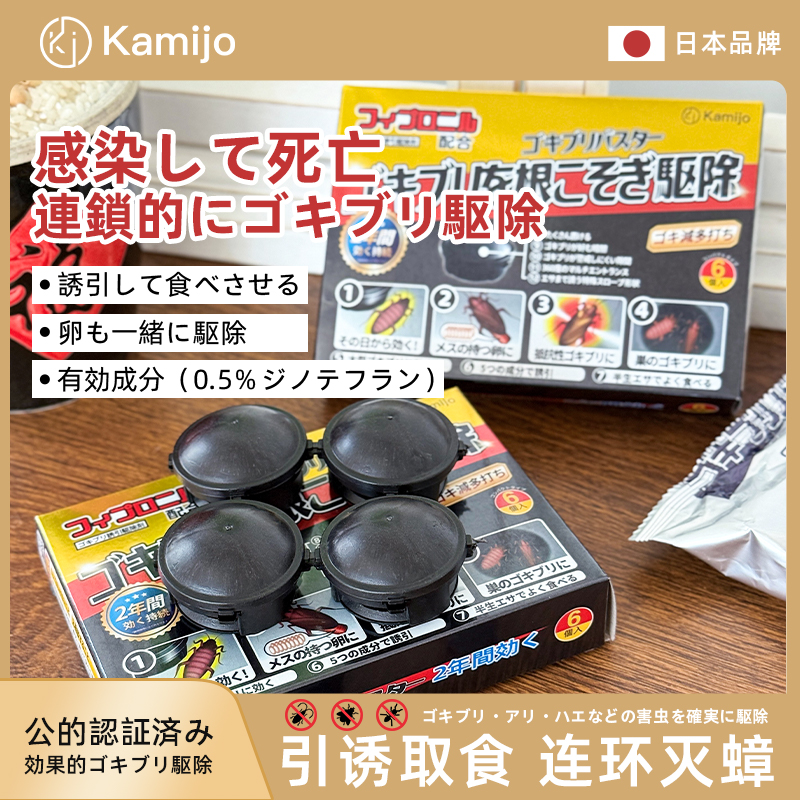 日本kamijo灭蟑螂药小黑屋除蟑螂家用厨房蟑螂诱饵捕捉灭小强神器