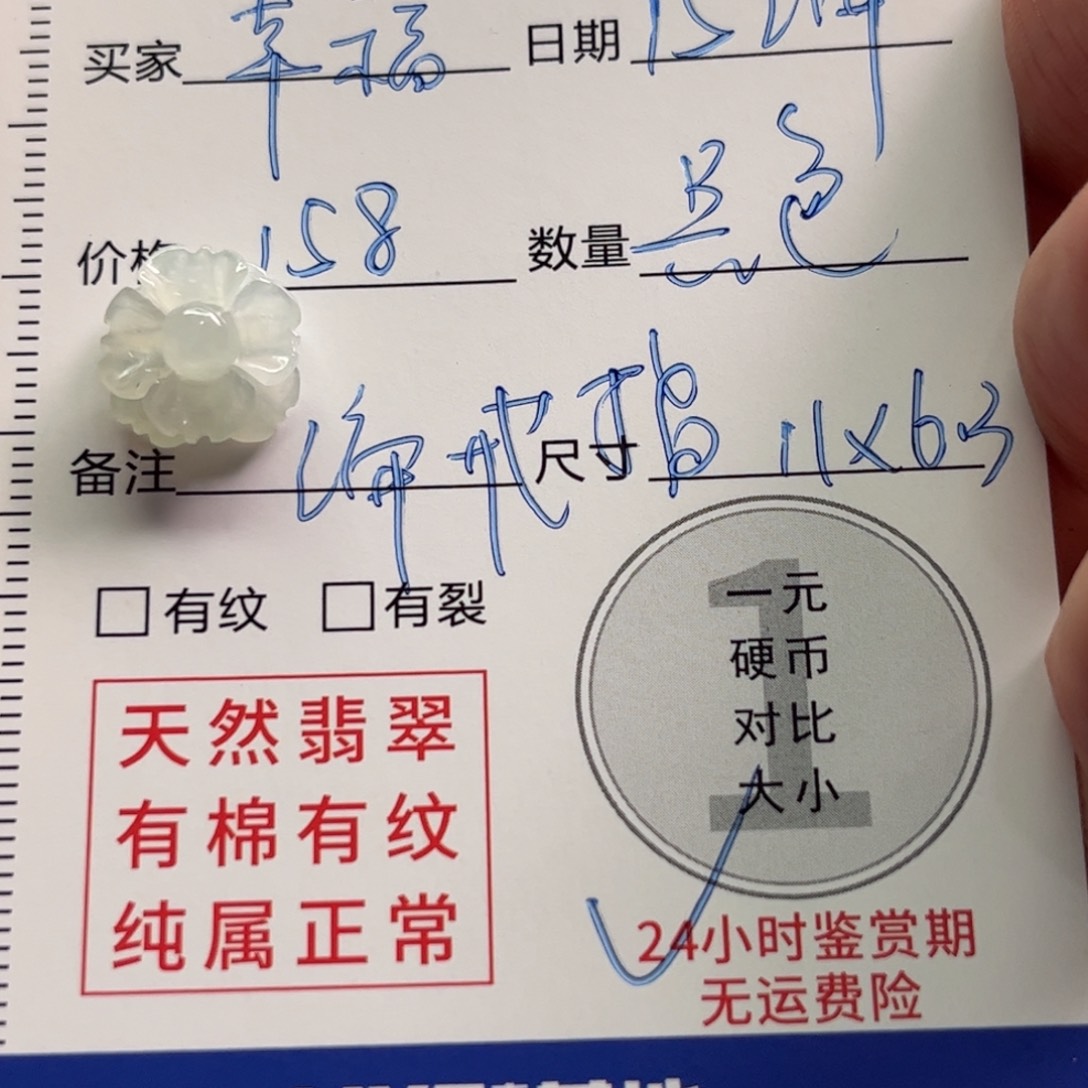 幸***福未镶嵌定制翡翠翡翠