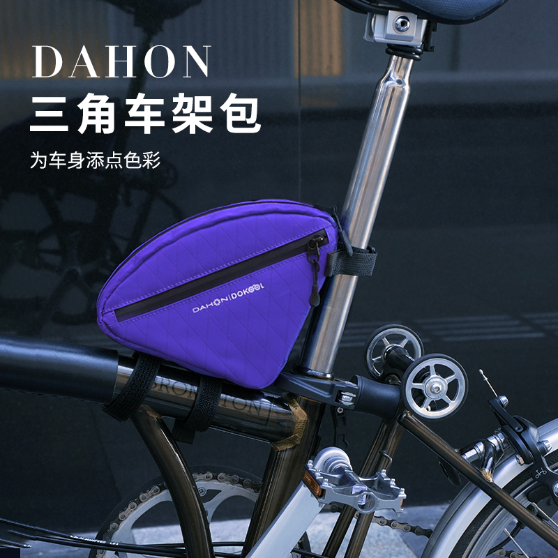 dahon大行折叠自行车包横梁包小布三角骑行包山地公路车置物包p8