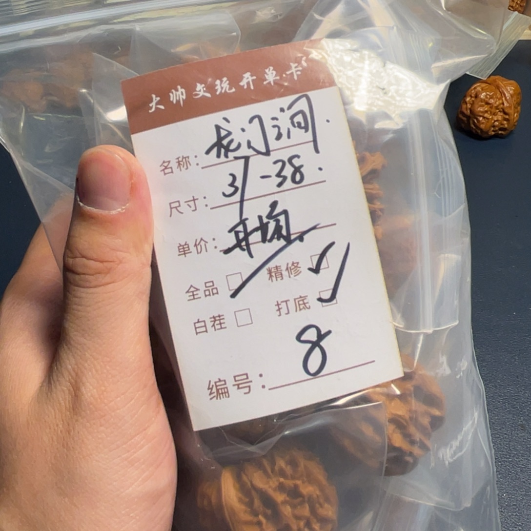 文玩核桃把件文玩核桃08