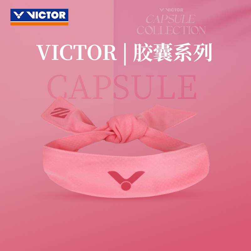 【胶囊联名】正品胜利羽毛球运动头带胶囊系列吸汗