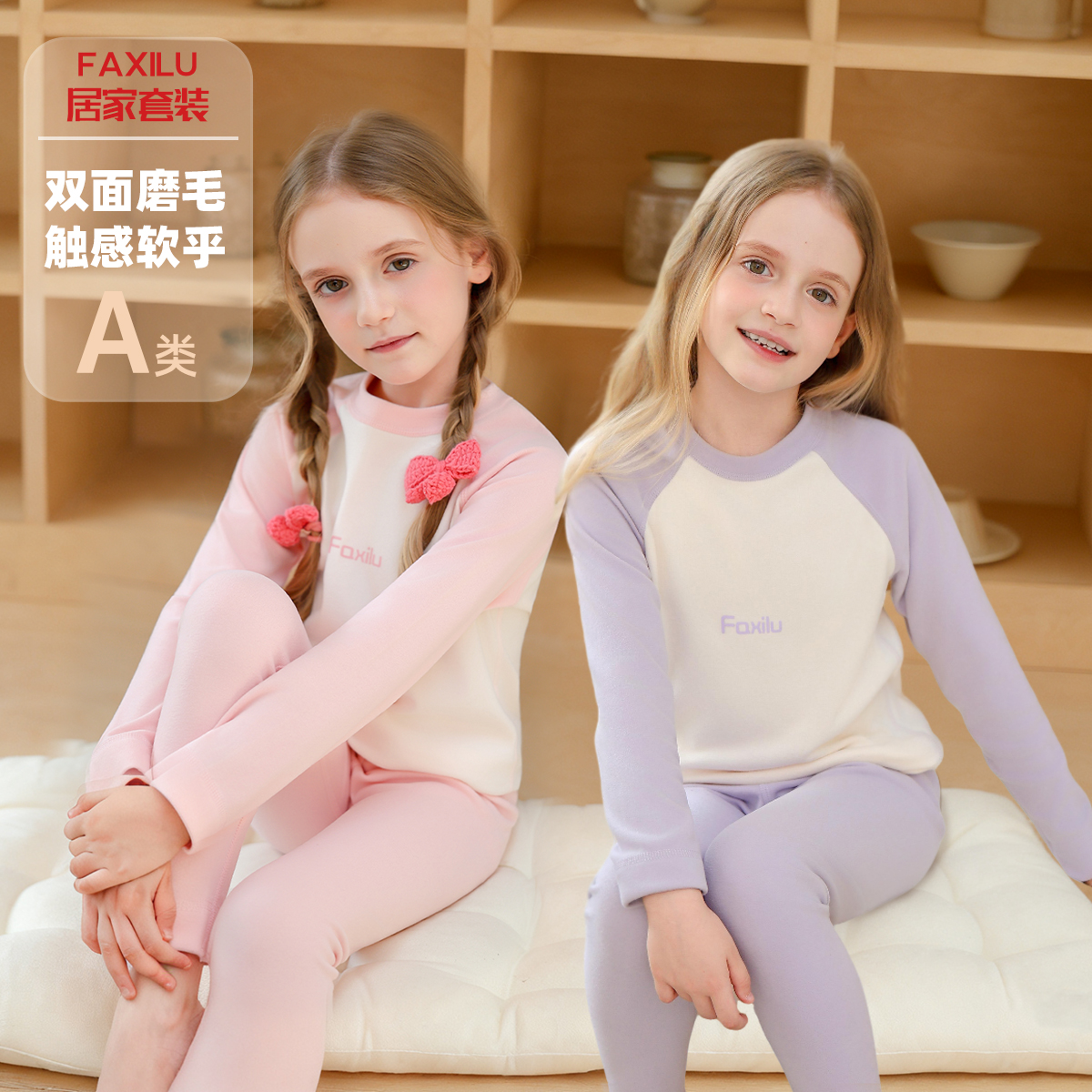 2025新款儿童保暖内衣套装男女童加厚秋冬拼接圆领秋衣秋裤