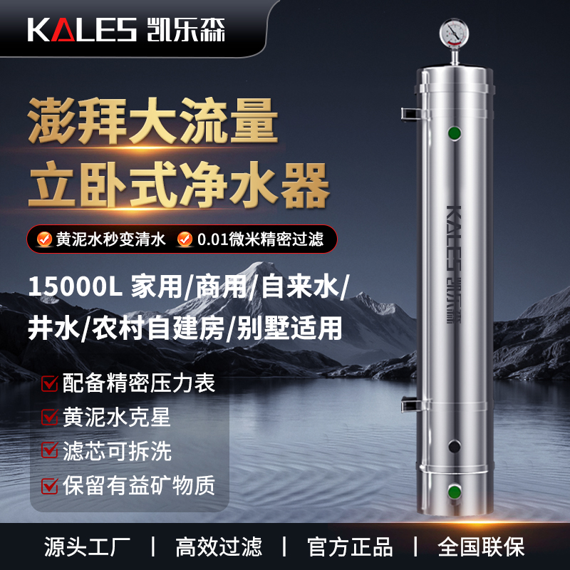 家用自建房别墅超滤净水器可拆洗加强型PVDF超滤膜15000L-W优惠劵