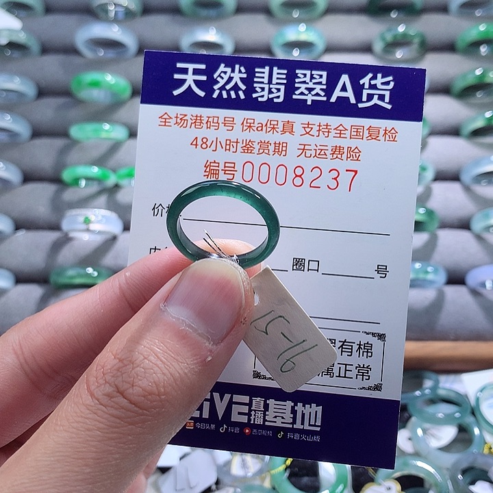 翡翠戒指未镶嵌翡翠