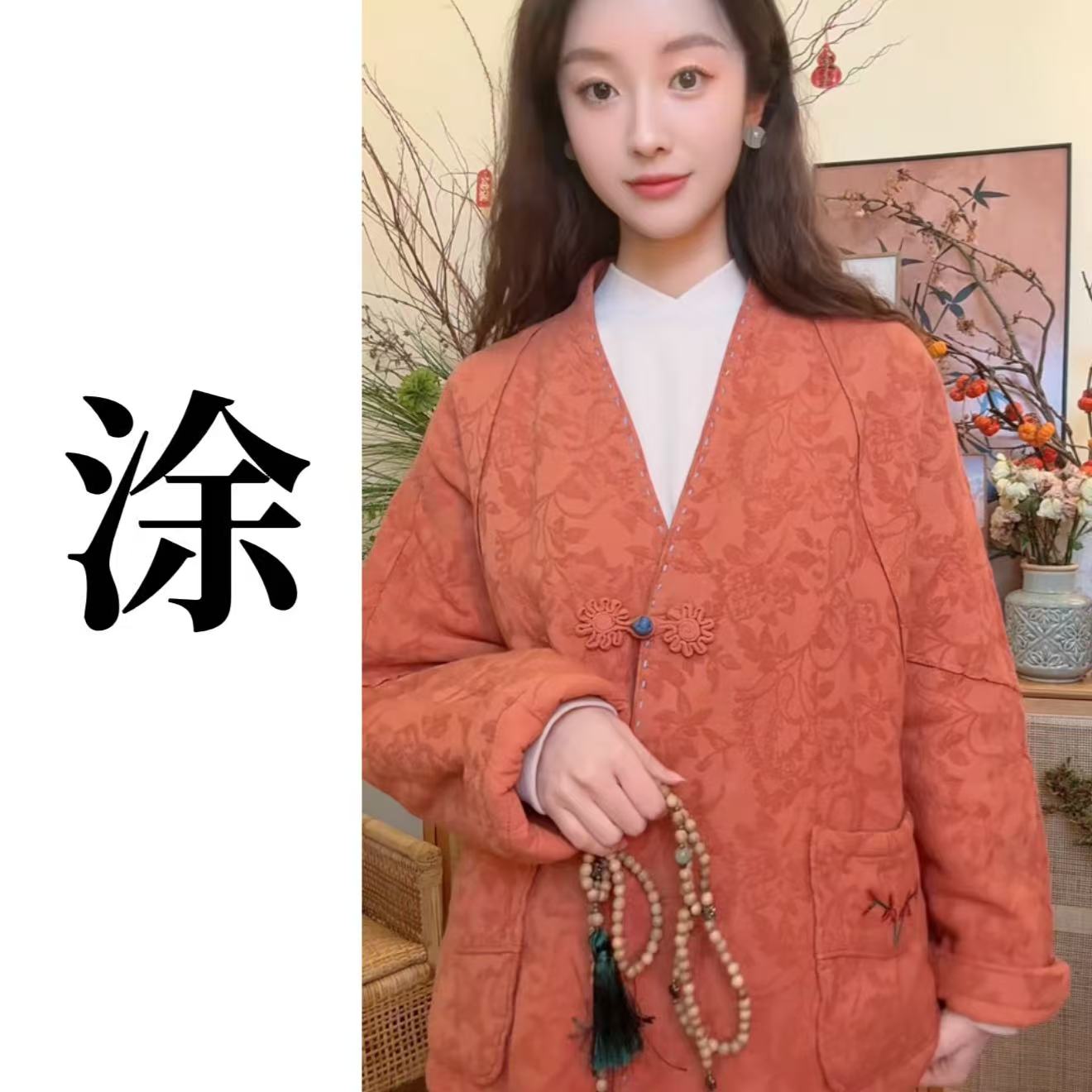 涂涂国风【暖橘】原创设计专注面料与工艺新中式汉元素苎麻提花棉服