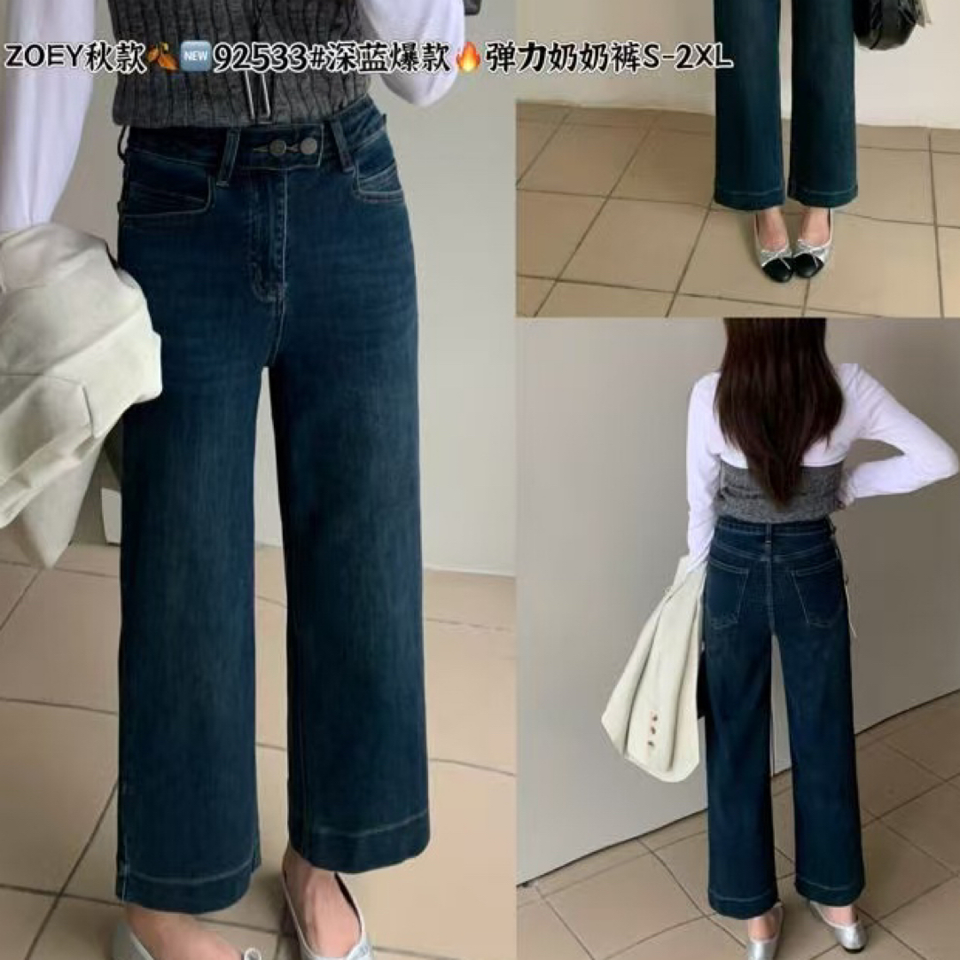 衣号店 爆款弹力百搭经典牛仔奶奶裤92533