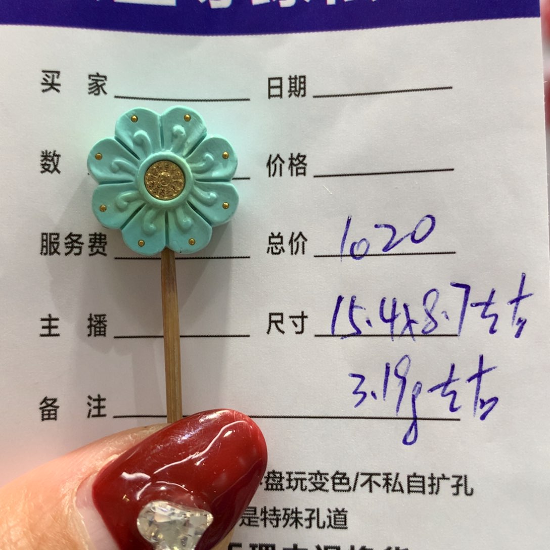 绿松石配饰未镶嵌