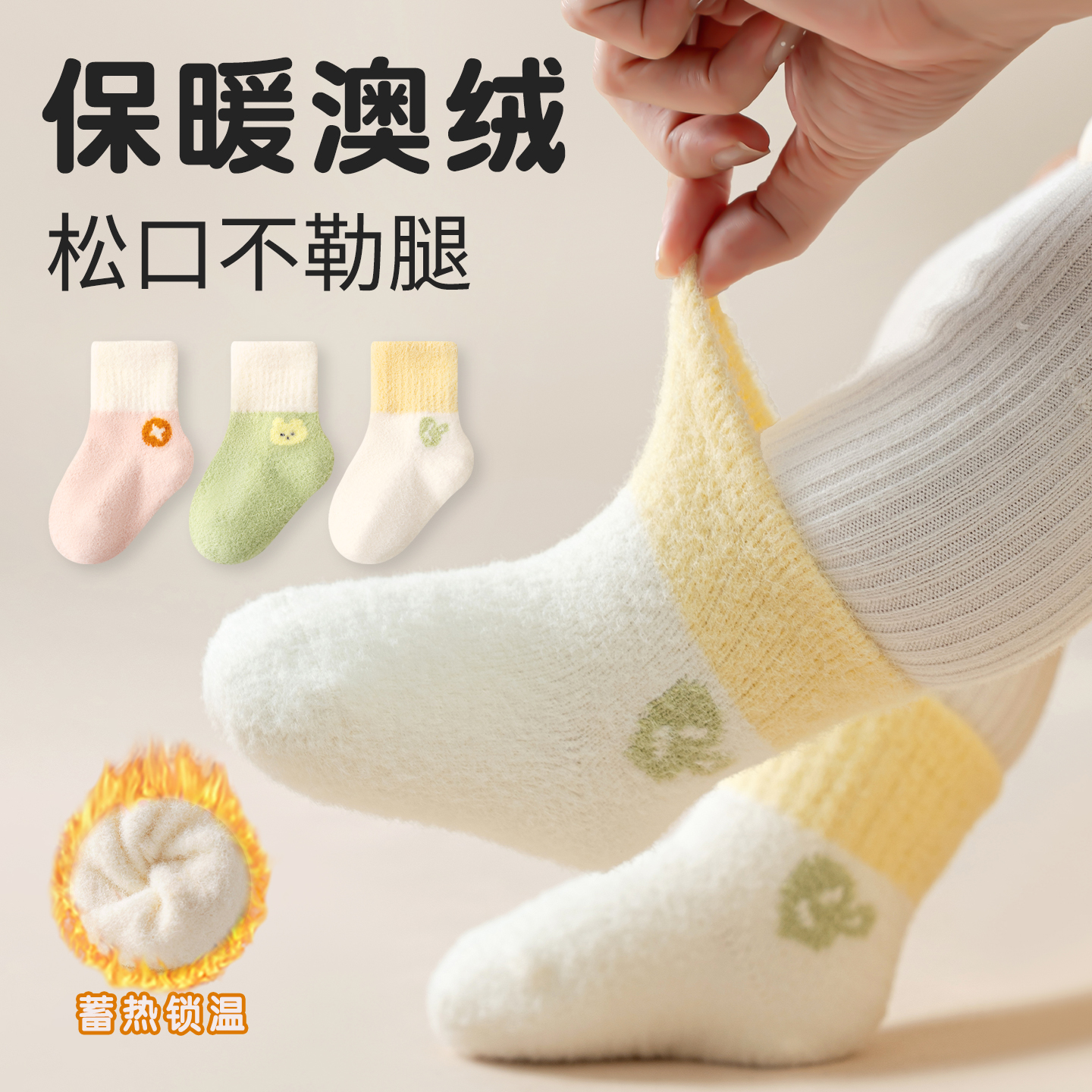 儿童袜子加绒加厚保暖秋冬季蓄热锁温不勒腿新生儿中筒婴儿袜
