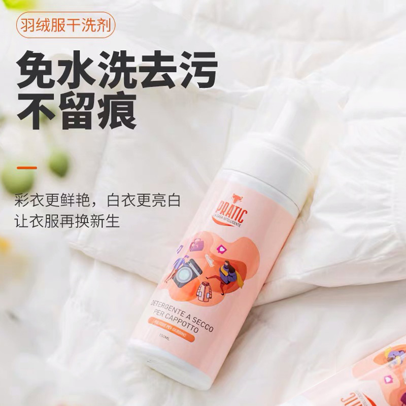 狐狸爸爸羽绒服小白鞋干洗剂免水洗去污不留痕瓶装便携3瓶
