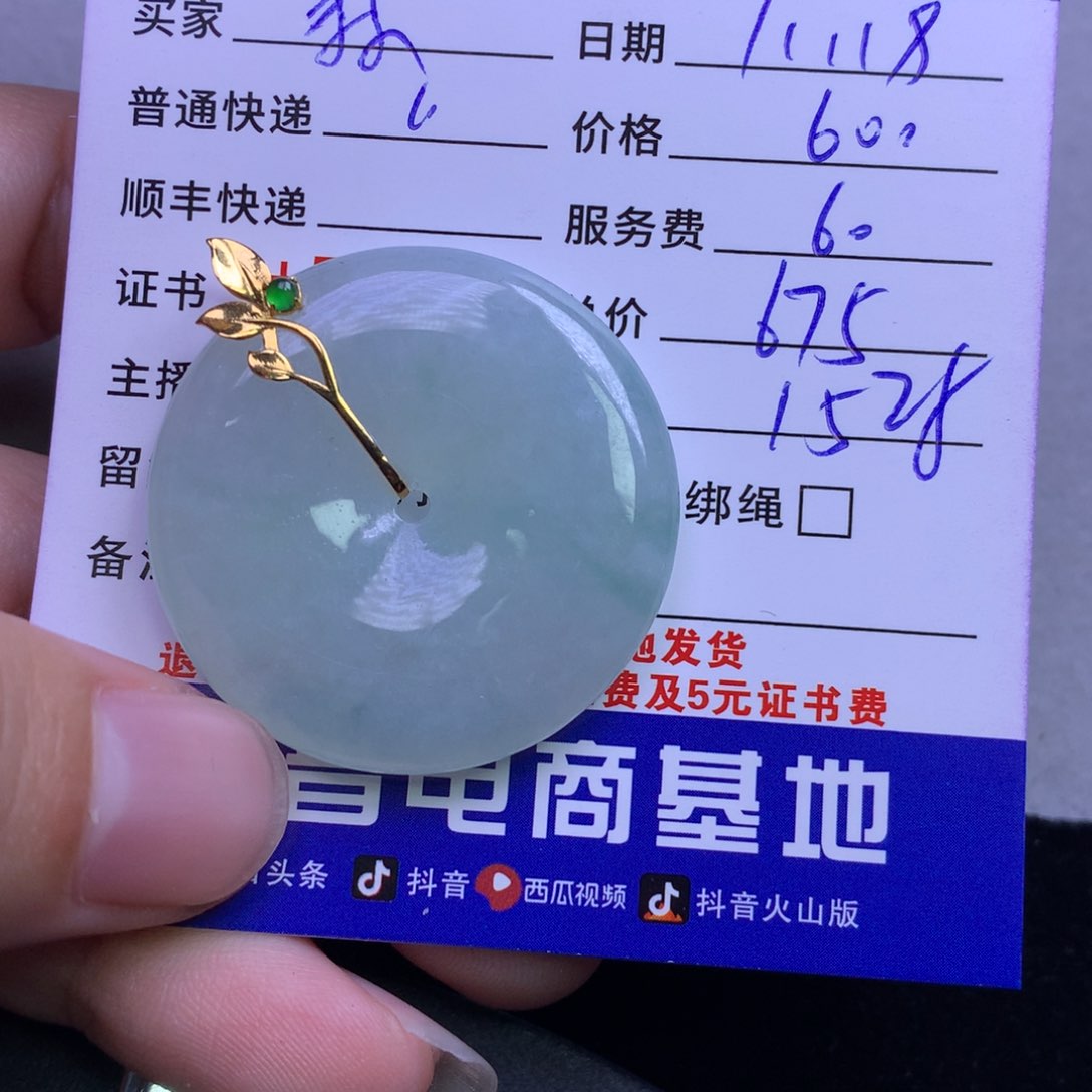 颈饰18K金镶嵌翡翠森****?