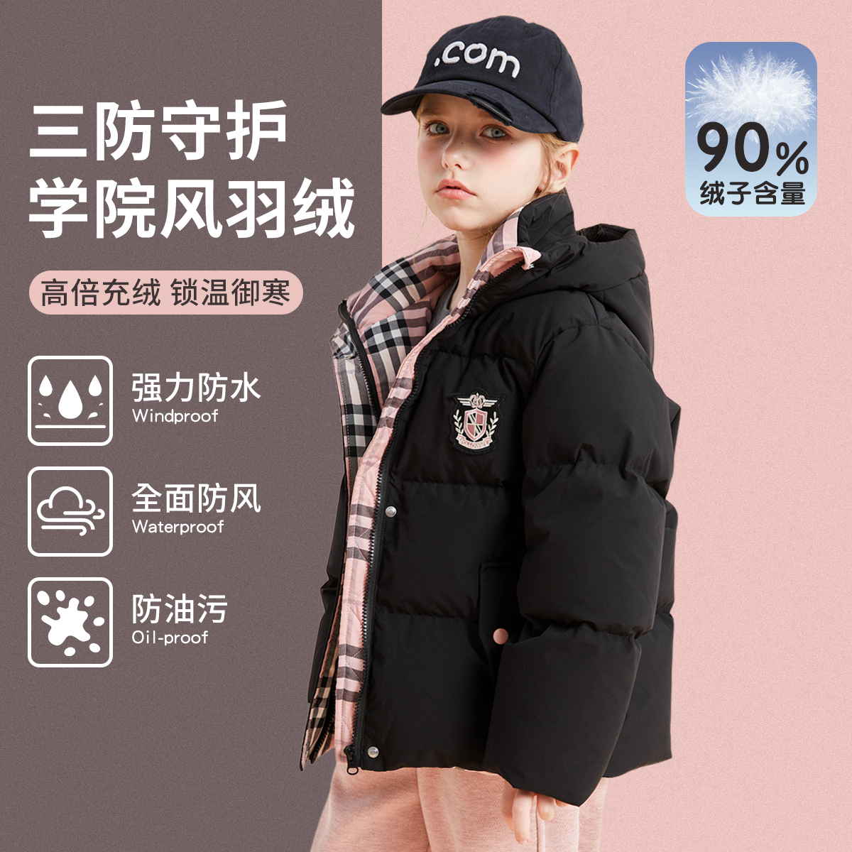 富罗迷【科技三防】短款连帽羽绒服冬季新款韩版保暖白鸭绒F5D2321Y