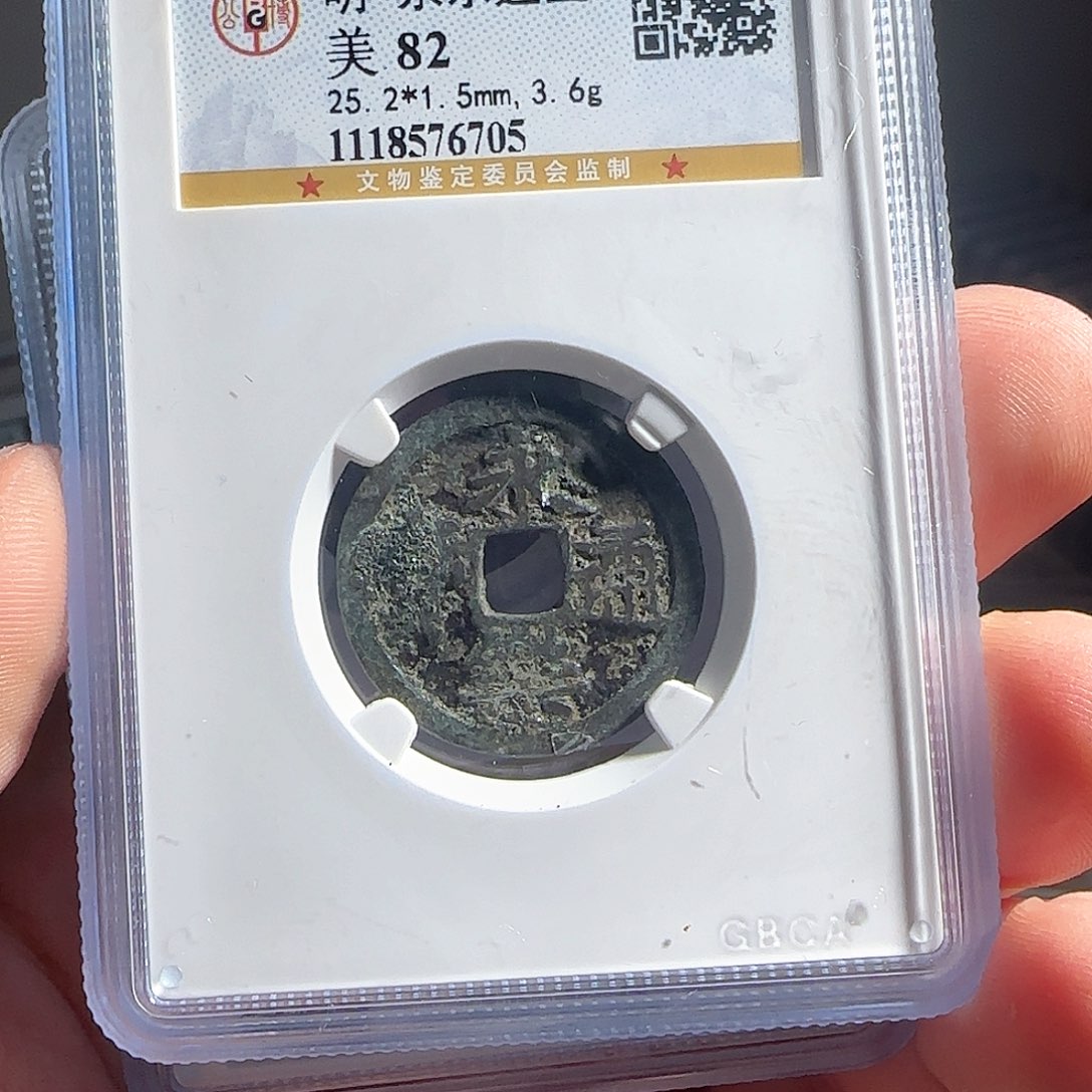 铜F评级封装盒子币一个