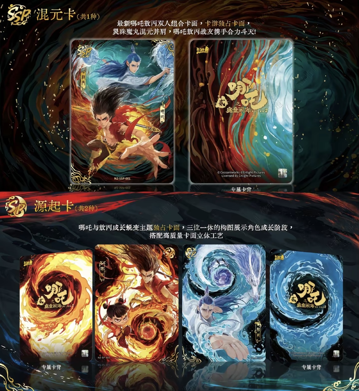 小饭拆卡【大胃王/狂风】正版卡游哪吒斗天包第三弹