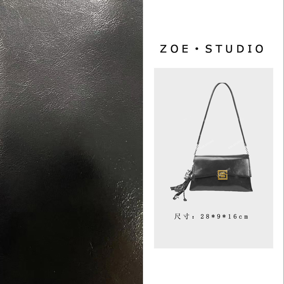 【佐伊甄选】SKL-7200-1-黑色-预韩版时尚气质小众肩包轻奢斜挎