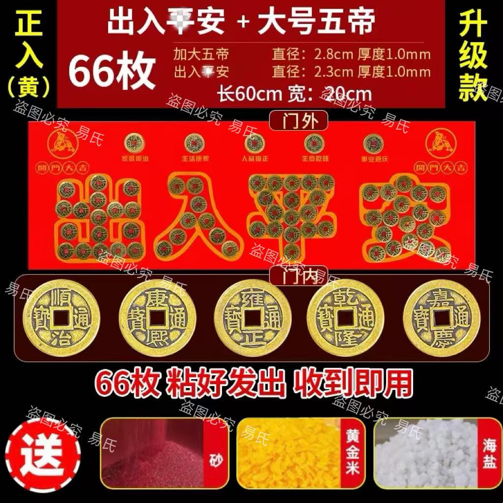 高档家用商用出入平安五帝新房装修过门石门槛门垫隐藏式摆件摆饰