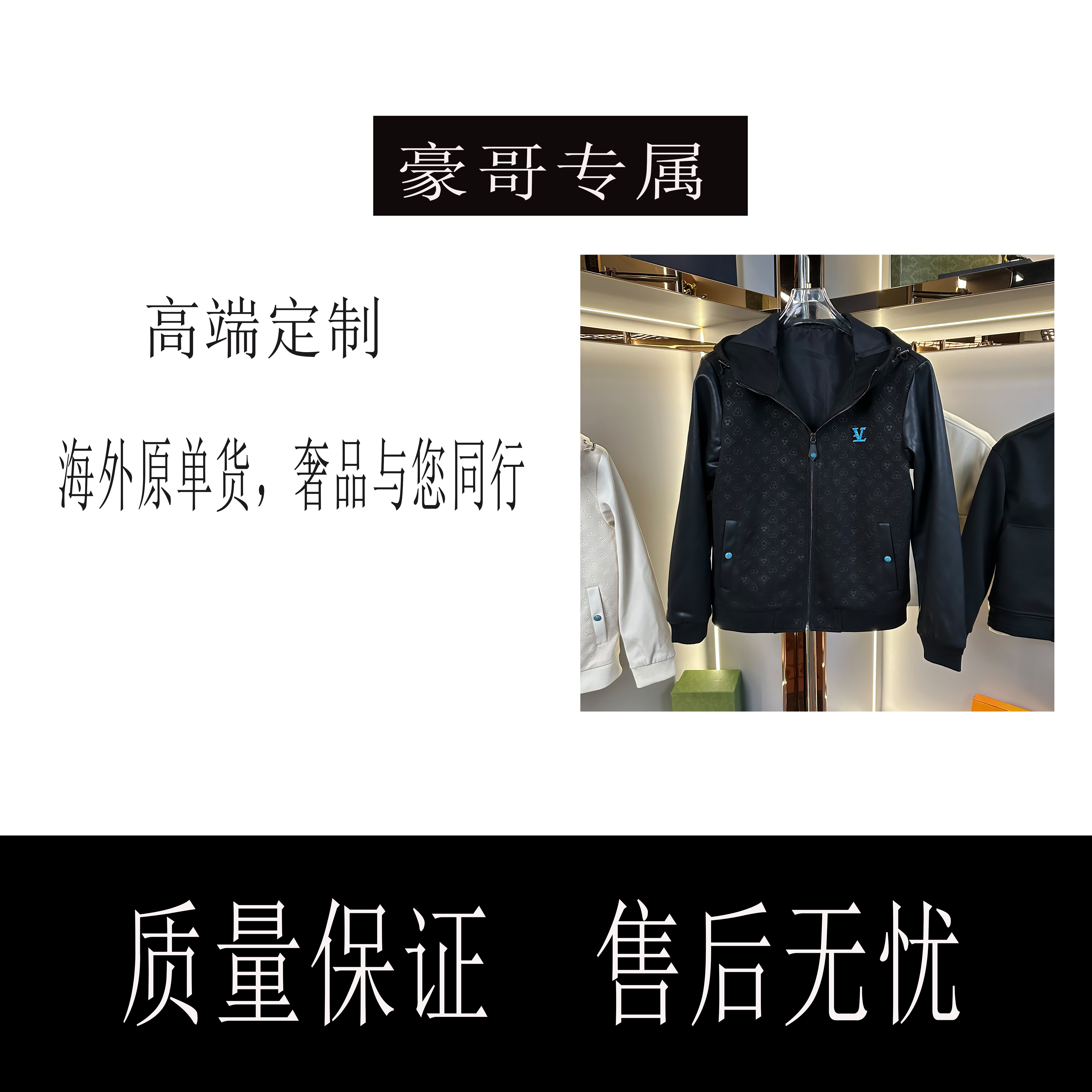 【2025阿豪专属-2-18】星外套战马家新款夹克外套F291