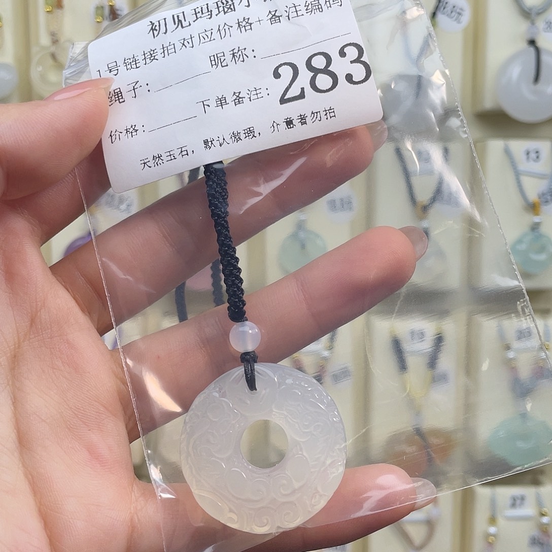 嘉***茹玛瑙/玉髓未镶嵌颈饰