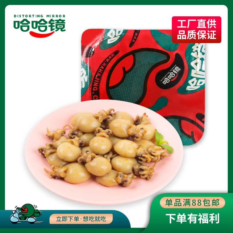 【哈哈镜】调味墨鱼仔108g 微辣滑嫩Q弹一口一个吃的很过瘾休闲美味