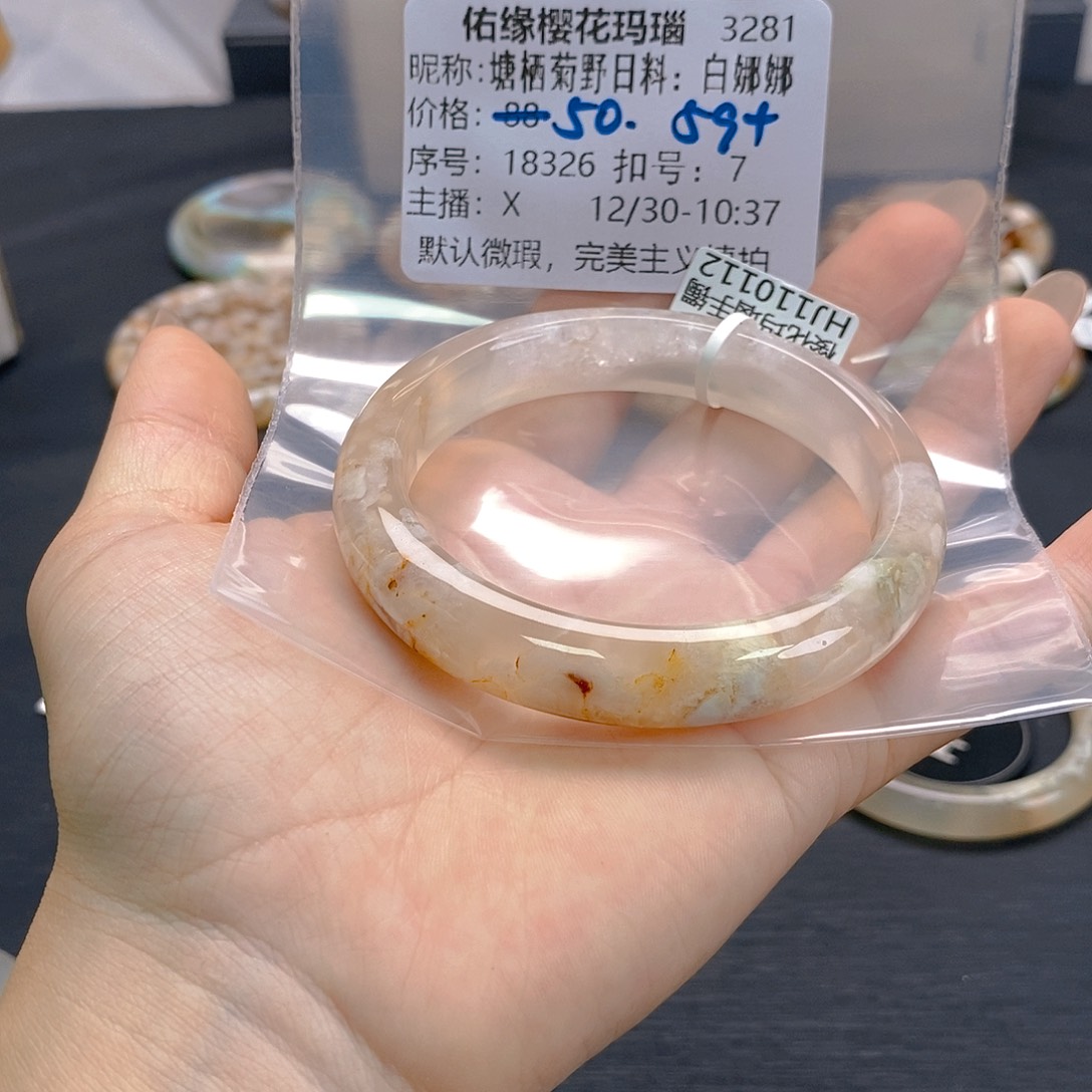 手镯玛瑙/玉髓未镶嵌塘****娜